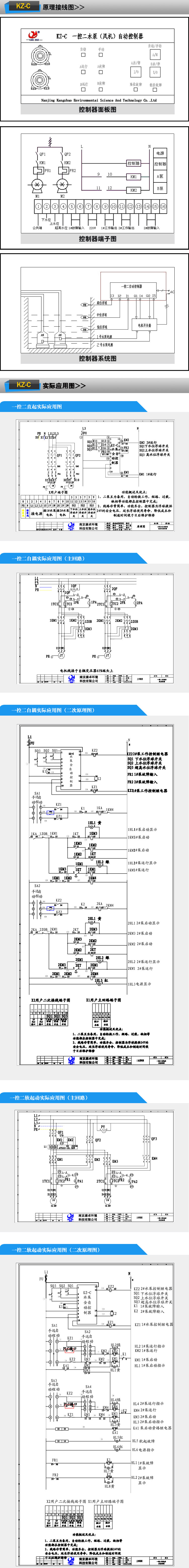 水泵控制器應用圖和設計圖