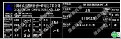 熱烈祝賀我司承建桂林市興安縣城北污水處理廠電氣總包