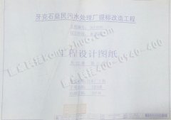 內(nèi)蒙古呼倫貝爾牙克石市益民污水處理廠提標(biāo)改造工程自動控制系統(tǒng)